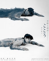 「こころ」季節と朗読 by ライブナタリー