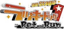 「ラッキードッグ1 on Stage -Bet and Run-」ロゴ