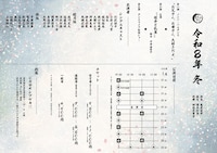 劇団オモテナシ「令和8年冬 第11回公演『劇団オモテナシ』」