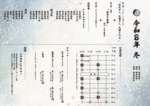 劇団オモテナシ「令和8年冬 第11回公演『劇団オモテナシ』」ビジュアル