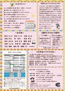 劇団Stage SS zakkadan「うげら」チラシ裏