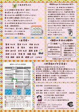 劇団Stage SS zakkadan「うげら」チラシ裏