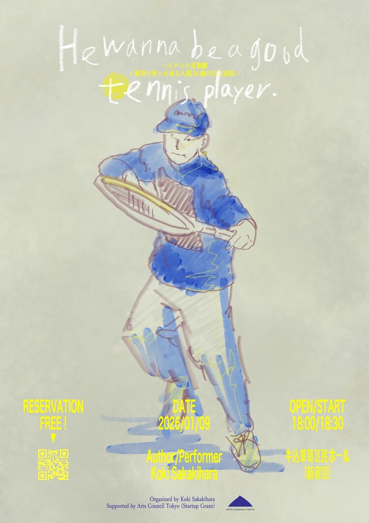 「He wanna be a good tennis player.」チラシ表