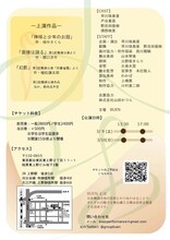 BUEN「舞。FINAL」チラシ裏