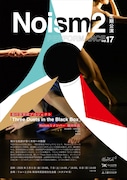 Noism2 定期公演 vol.17
