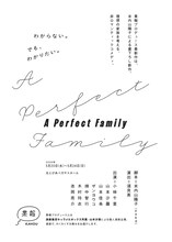 果報プロデュース vol.3「A Perfect Family」ティザービジュアル