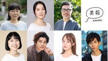 果報プロデュース vol.3「A Perfect Family」出演者