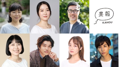 果報プロデュース vol.3「A Perfect Family」