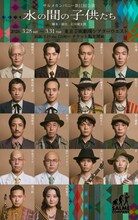 サルメカンパニー 第11回公演「水の間の子供たち」出演者
