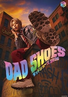 ダッドシューズ2026