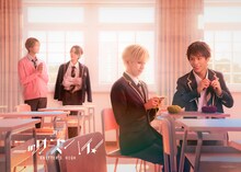 舞台「ニッターズハイ！」キービジュアル