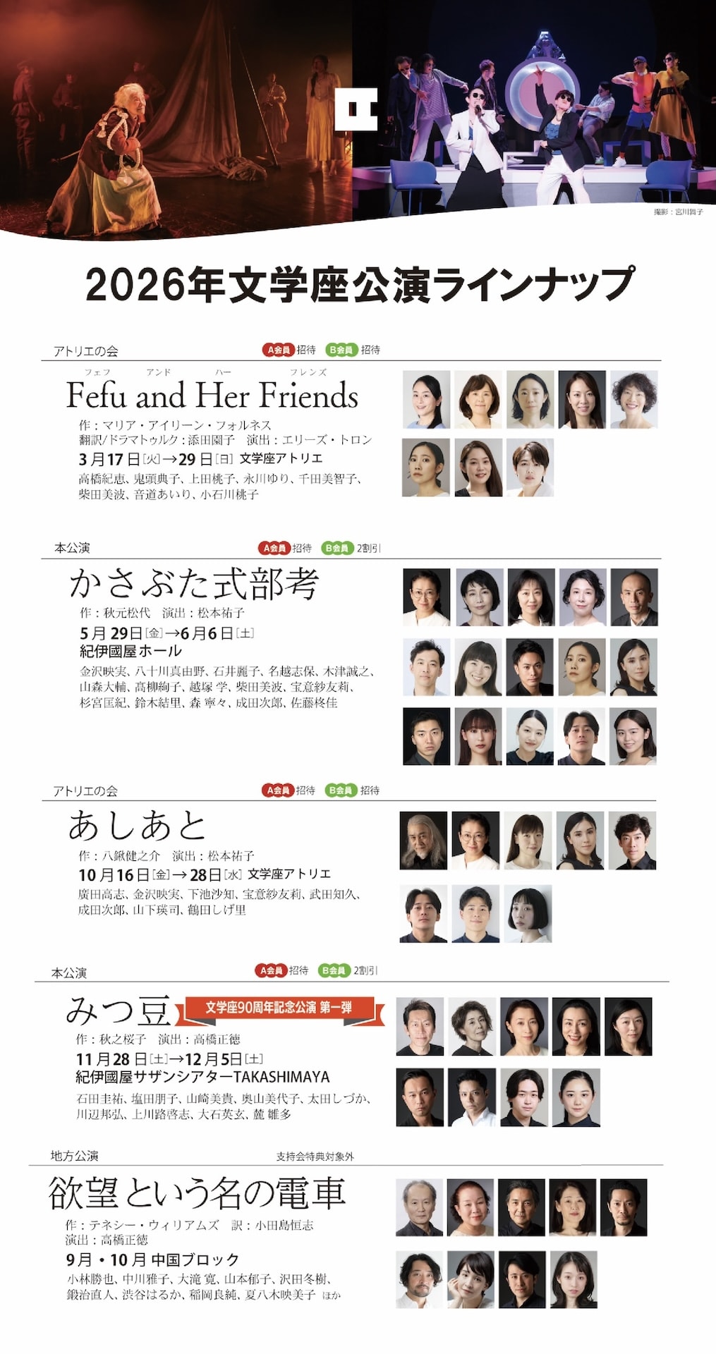 1990年代　文学座公演　台本　４冊まとめてセット　１９９６年 文学座公演「みつ豆」 | 公演情報・キャスト・日程 - ステージナタリー
