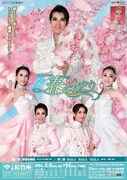 OSK日本歌劇団「レビュー春のおどり」
