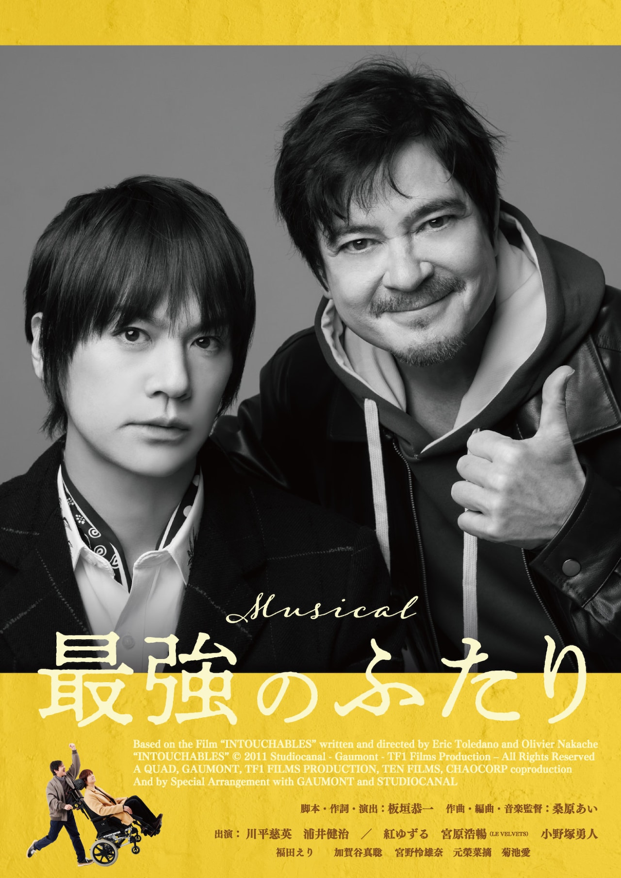 水曜どうでしょう」の10年を追う書籍刊行、鈴井貴之・大泉洋らの