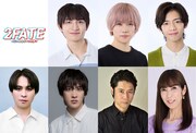 音楽劇「2FATE～二つの心と一つの夢～」出演者