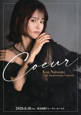 Kon Natsumi15th Anniversary Concert「Coeur（クール）」