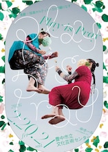 「Play is Pray」チラシ