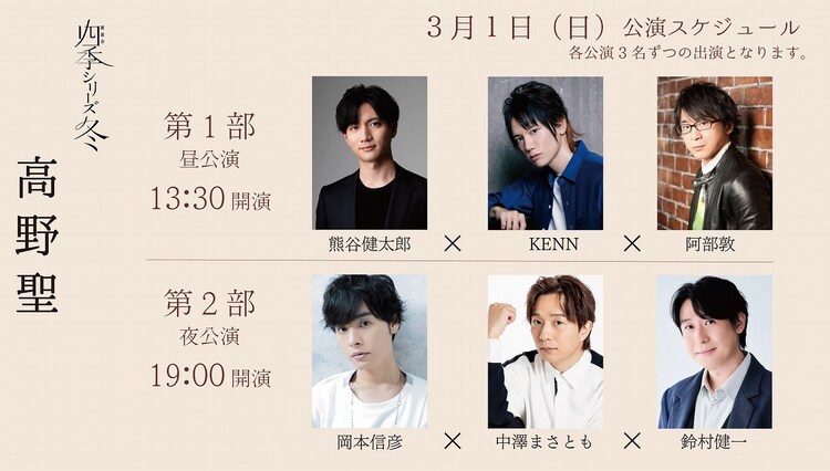 朗読会 四季シリーズ・冬「高野聖」出演者