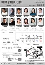 IN EASY MOTION Vol.57「PRISON WITHOUT CEILING -色を失った街-」チラシ裏