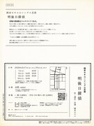 岡本セキユ★シングル芝居「明後日探偵」チラシ裏