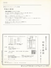 岡本セキユ★シングル芝居「明後日探偵」チラシ裏