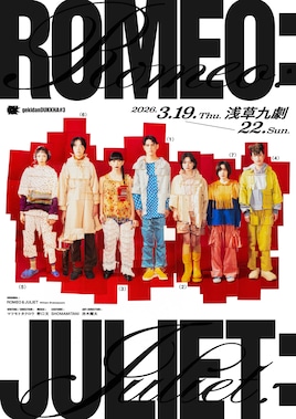 劇団ヅッカ #3「ROMEO : JULIET :」