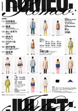 劇団ヅッカ #3「ROMEO : JULIET :」チラシ裏