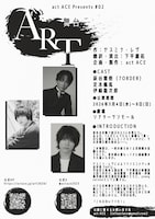 act ACE Presents #02 舞台「ART」