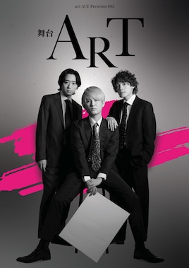 act ACE Presents #02 舞台「ART」