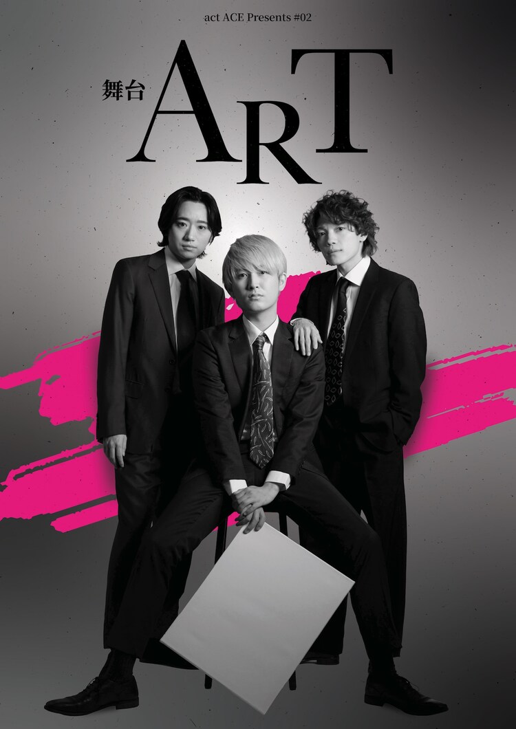 act ACE Presents #02 舞台「ART」ビジュアル