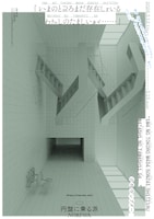 円盤に乗る派「いまのところまだ存在しているわたしのたましいが……」