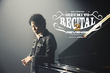 「『芸能生活30周年記念!! 大泉洋リサイタル2-リベンジ-』supported by LIVE DAM WAO!」ビジュアル。