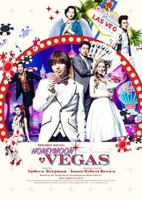 ブロードウェイミュージカル「ハネムーン・イン・ベガス」