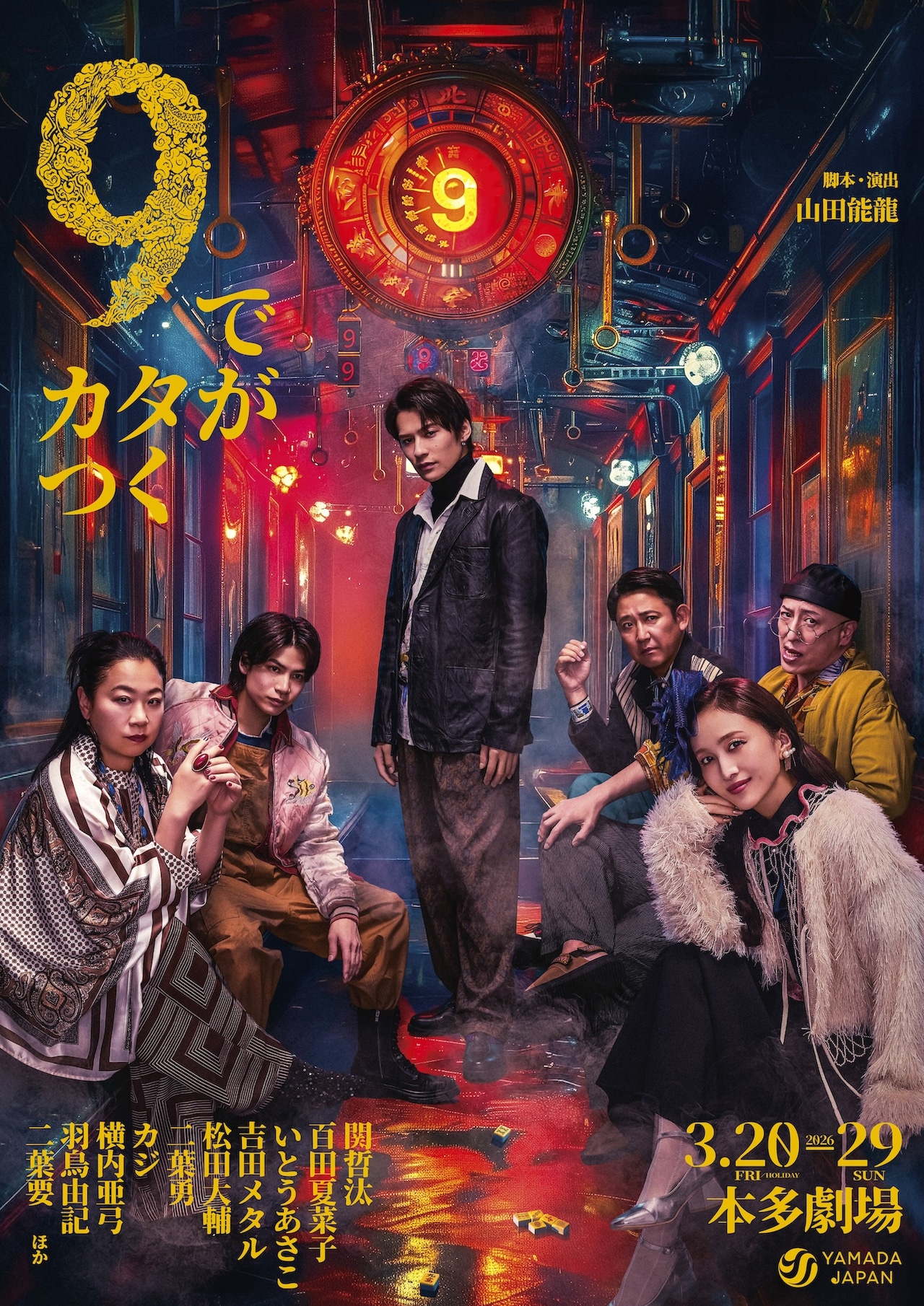 片岡仁左衛門＆坂東玉三郎「桜姫東文章 下の巻」、解説動画とセットで