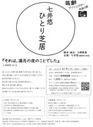 坂道の階「それは、満月の夜のことでした」ビジュアル