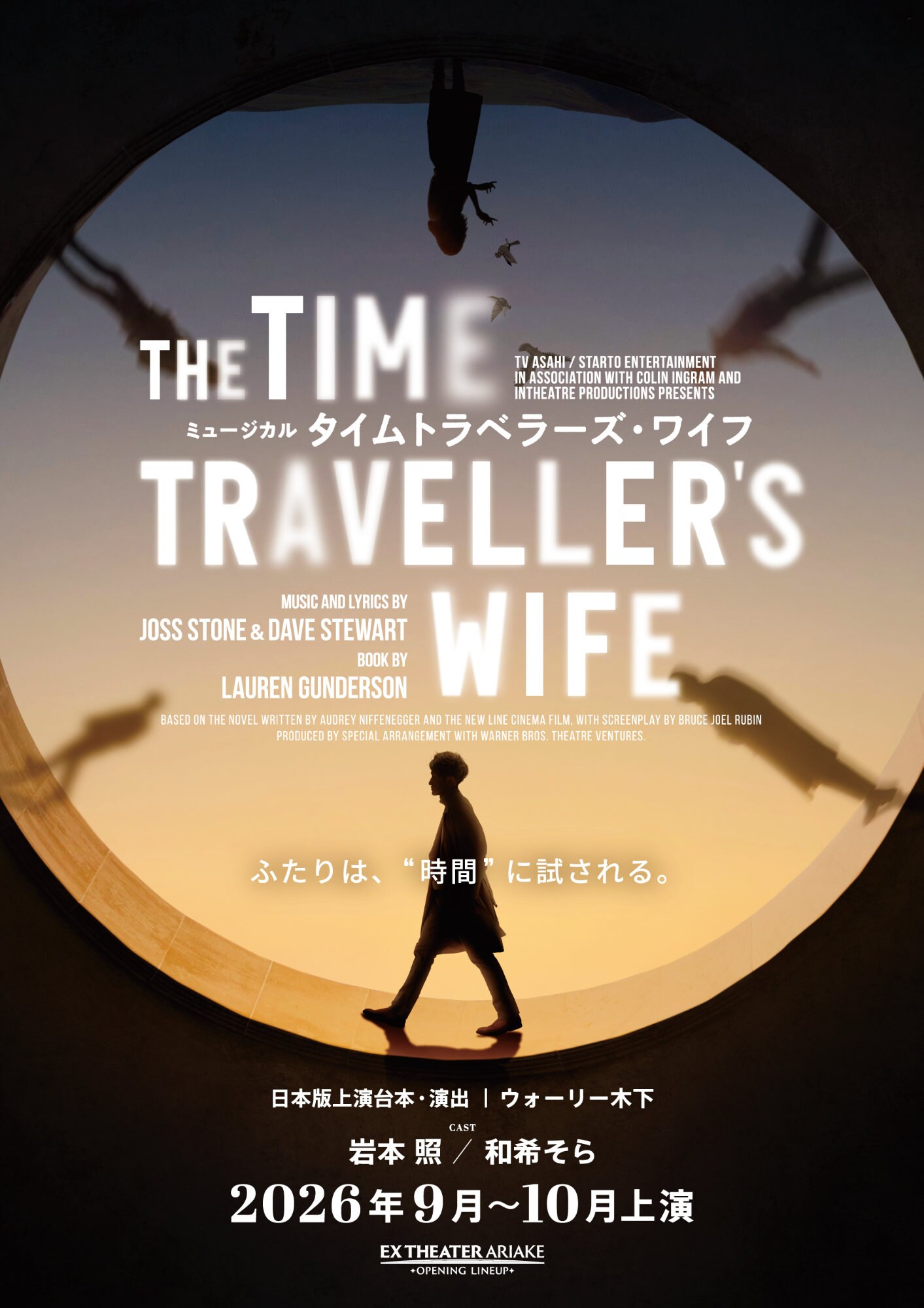 EX THEATER ARIAKE OPENING LINEUP ミュージカル「タイムトラベラーズ