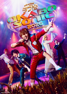 RICE on STAGE「ラブ米」～OKABO SONIC 2026～