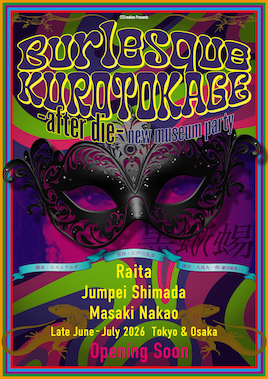 CCCreation Presents「Burlesque KUROTOKAGE -after die- ～ new museum party ～」