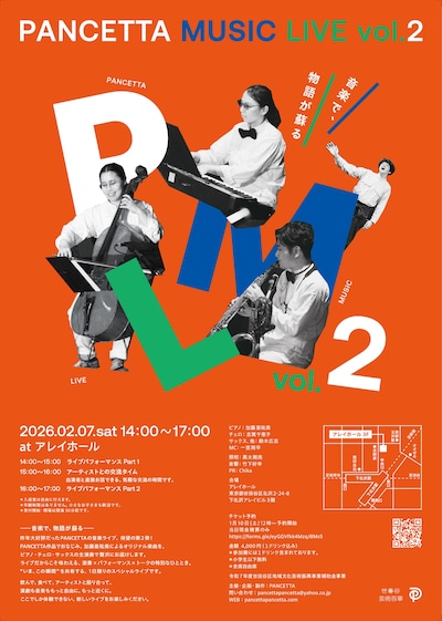 PANCETTA MUSIC LIVE vol.2