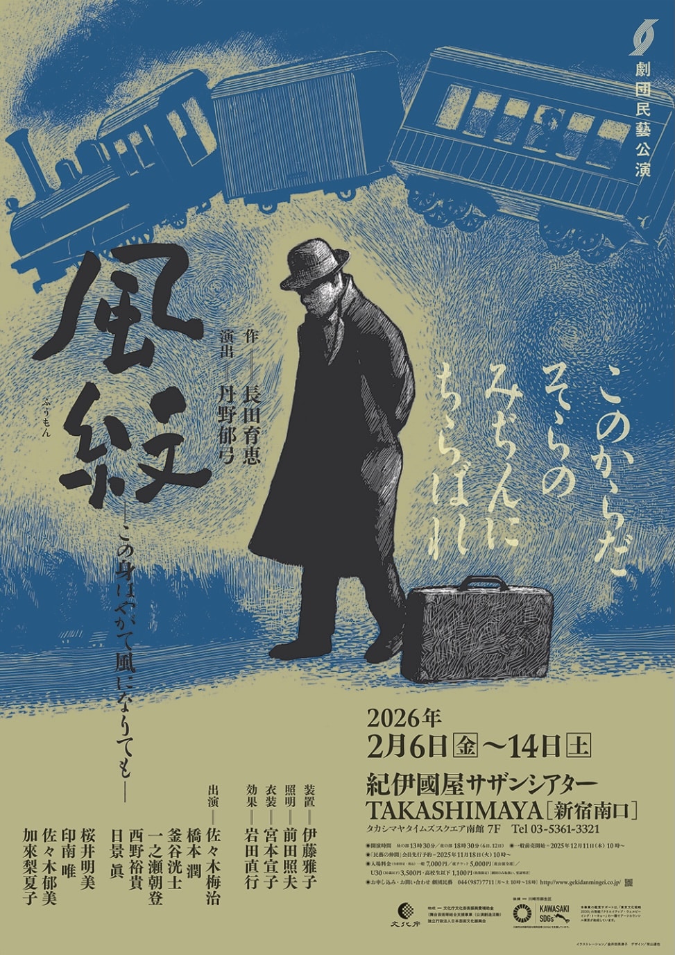 死神遣いの事件帖」Blu-ray化、舞台＆映画両方を収録したセットも