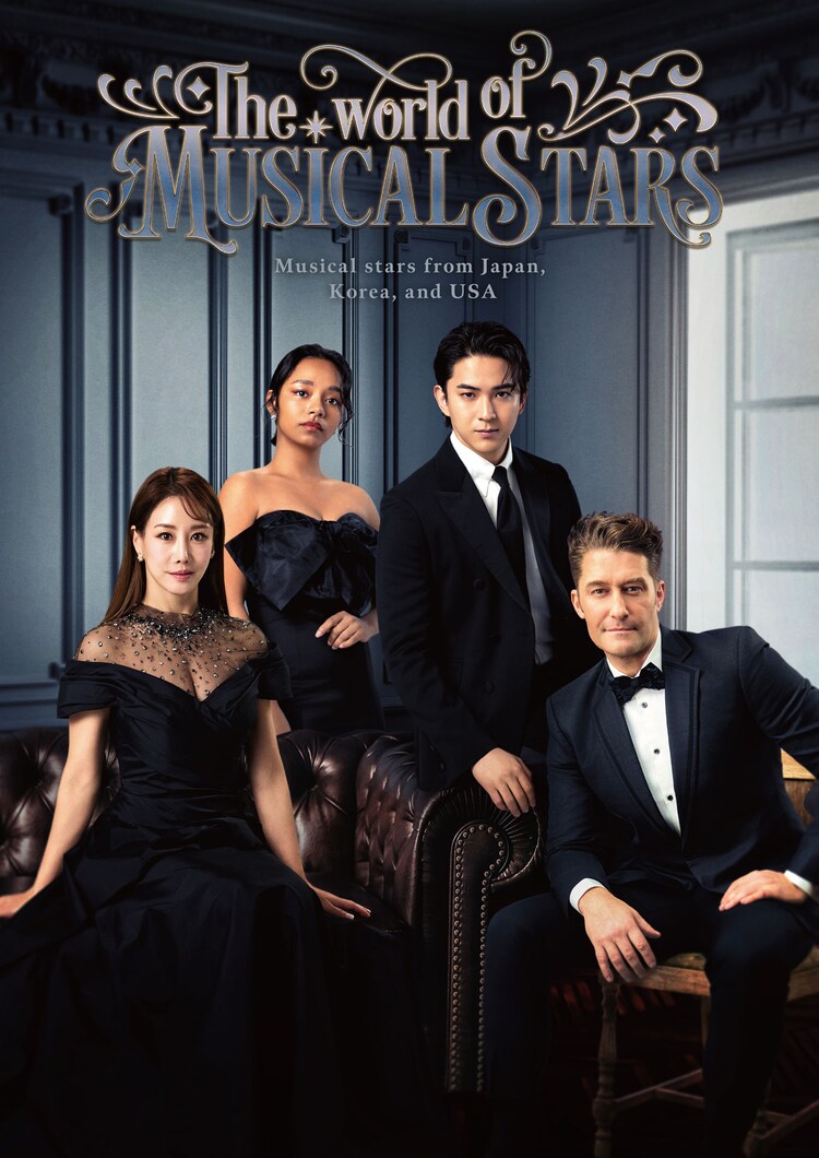 「The World of Musical Stars」ビジュアル