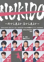 OREGA PRESENTS 2026「NUKIDO ～外から見るか芯から見るか～」