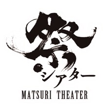 祭シアターロゴ