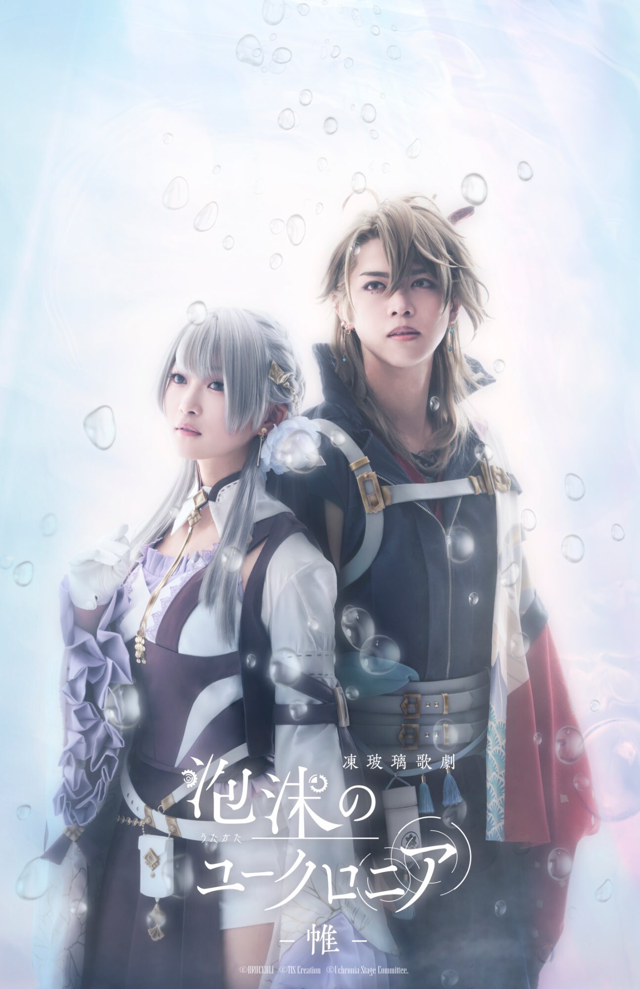 馬場良馬の公演・舞台 - ナタリー