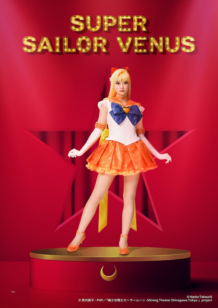 Team Gold Moonより、ちばひなの扮するスーパーセーラーヴィーナス / 愛野美奈子のキャラクタービジュアル。