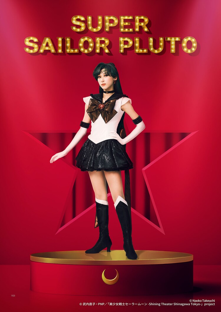 Team Gold Moonより、福田桃芭扮するスーパーセーラープルート / 冥王せつなのキャラクタービジュアル。