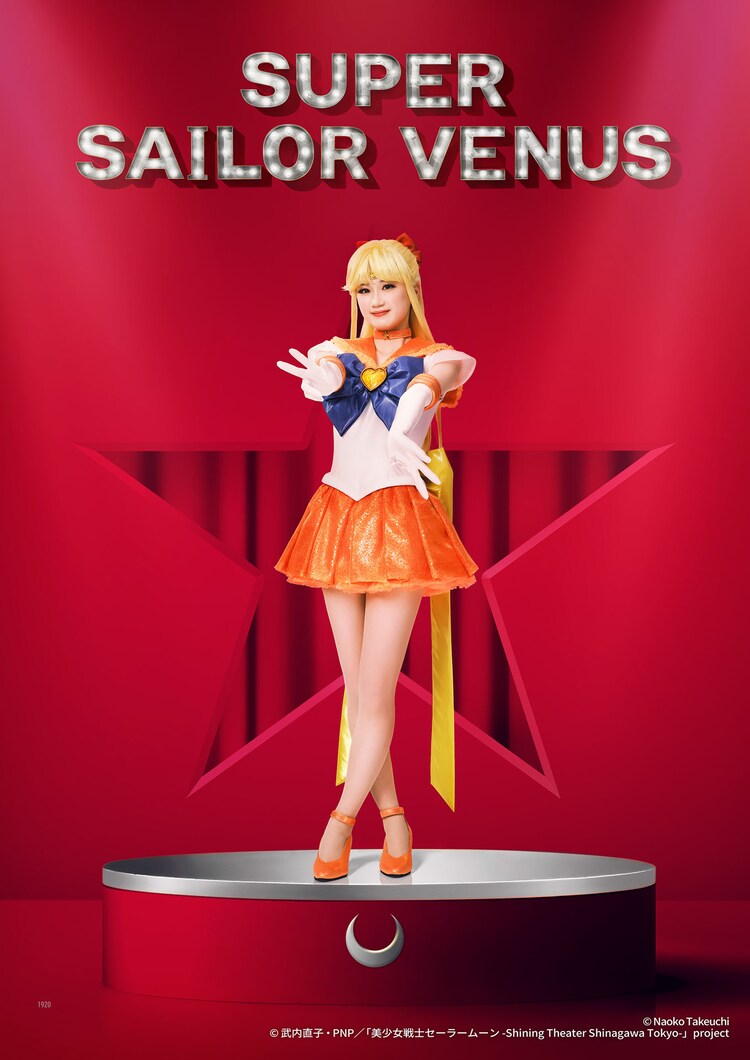 Team Silver Moonより、杉山月渚扮するスーパーセーラーヴィーナス / 愛野美奈子のキャラクタービジュアル。