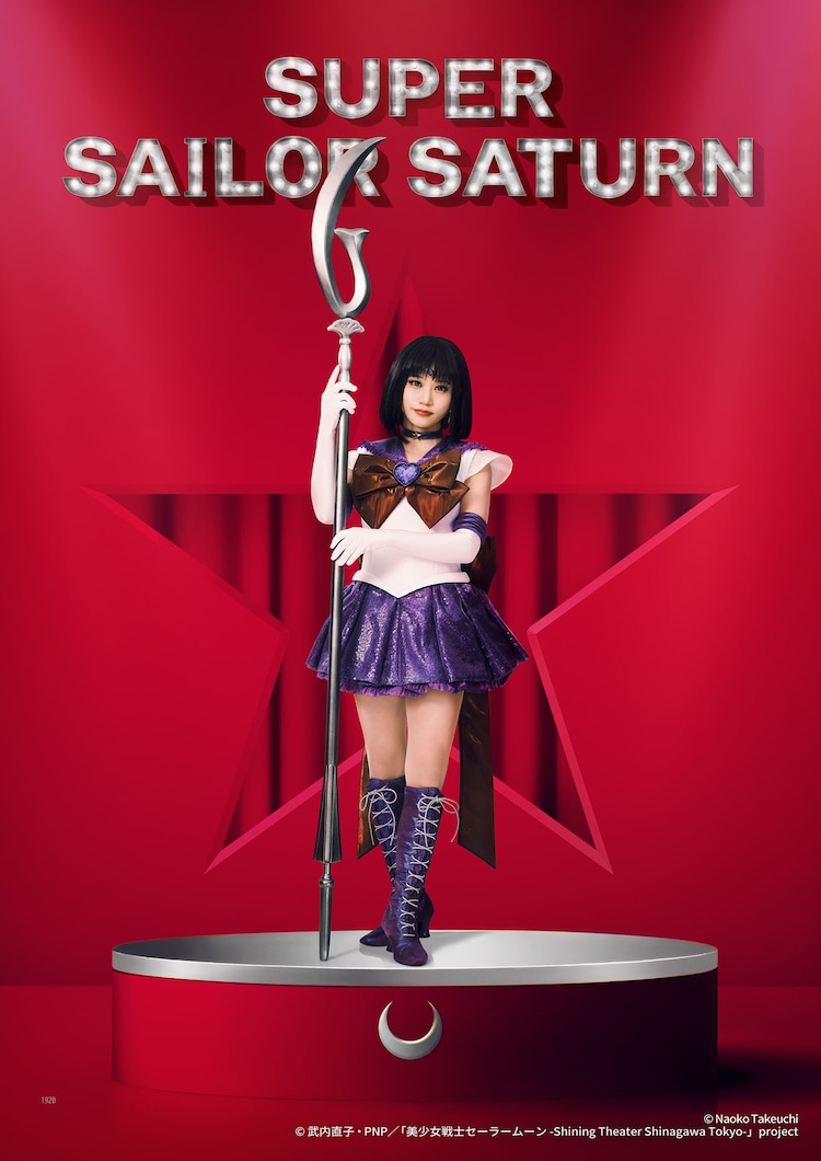 Team Silver Moonより、akarin扮するスーパーセーラーサターン / 土萠ほたるのキャラクタービジュアル。