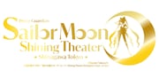 美少女戦士セーラームーン -Shining Theater Shinagawa Tokyo-