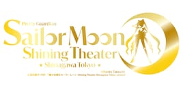 美少女戦士セーラームーン -Shining Theater Shinagawa Tokyo-